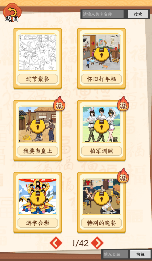 图片[1]-就我眼神好-休闲小游戏