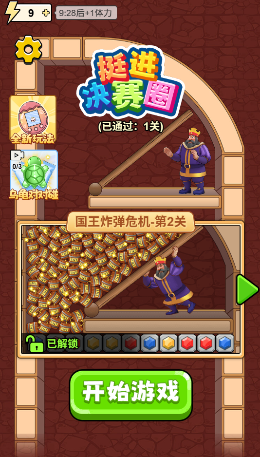 图片[1]-挺进决赛圈-休闲小游戏