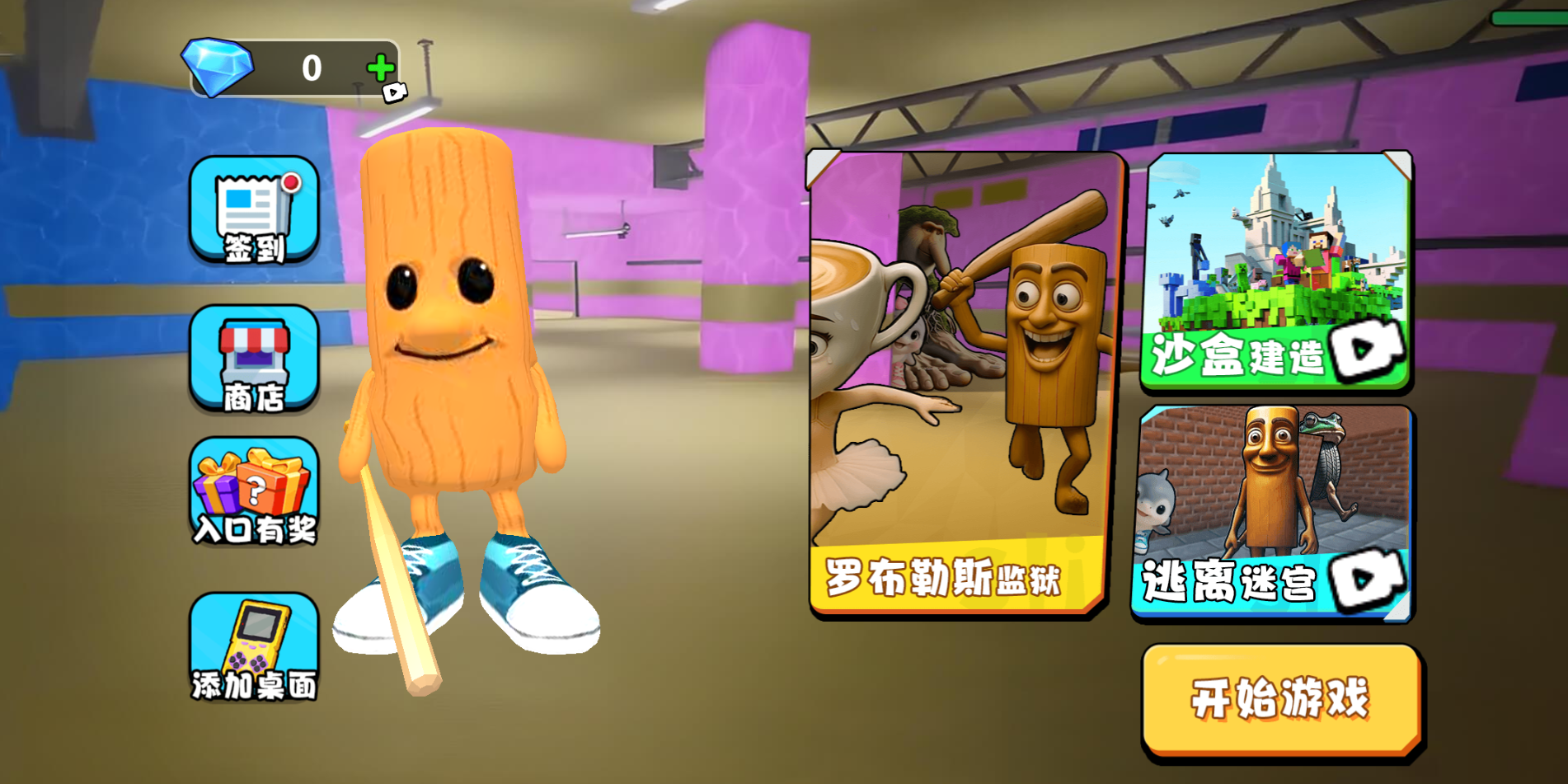 图片[1]-暴打木棍人-休闲小游戏