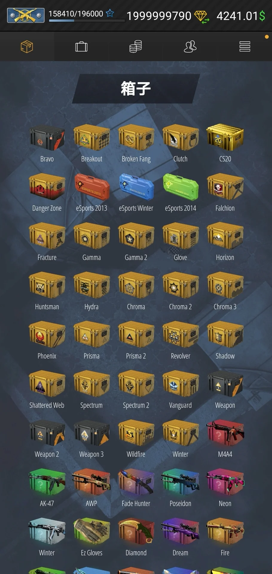 CS GO开箱模拟器2