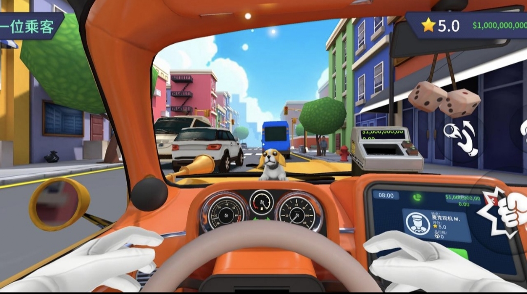 我是出租车司机