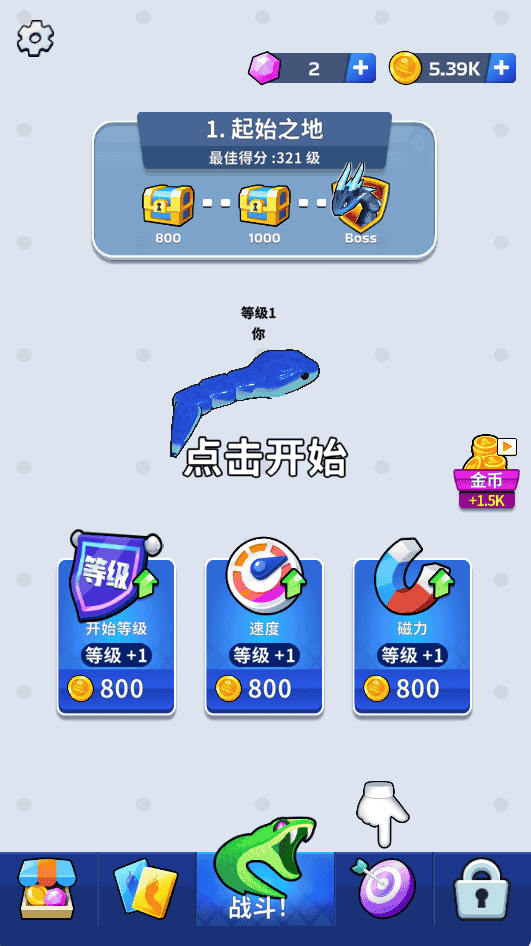 图片[1]-蛇王之战/吞吞蛇大作战-休闲小游戏