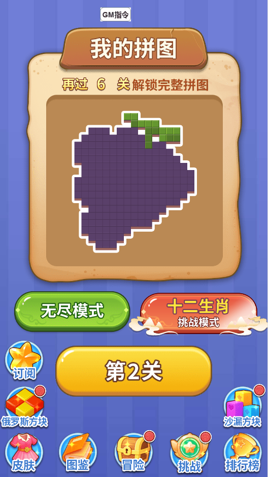 图片[1]-万宁俄罗斯方块-休闲小游戏