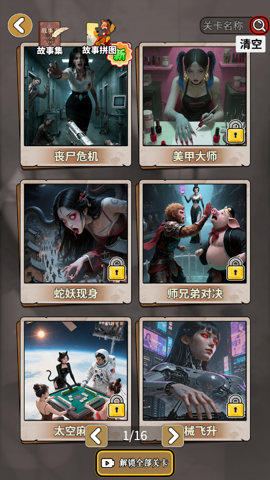 图片[1]-就要活下去/超智商天才-休闲小游戏