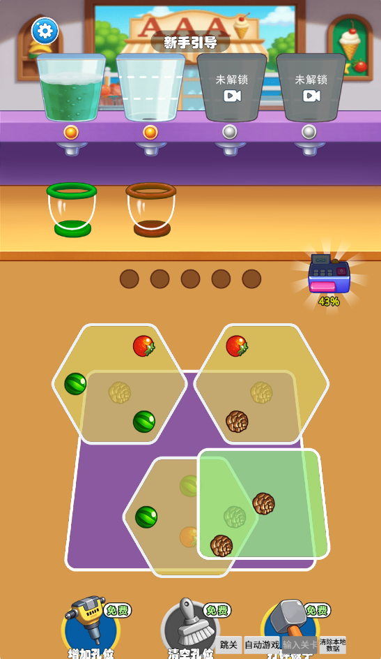 图片[1]-解压你最6-休闲小游戏