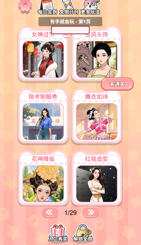 图片[1]-有手就会玩-休闲小游戏