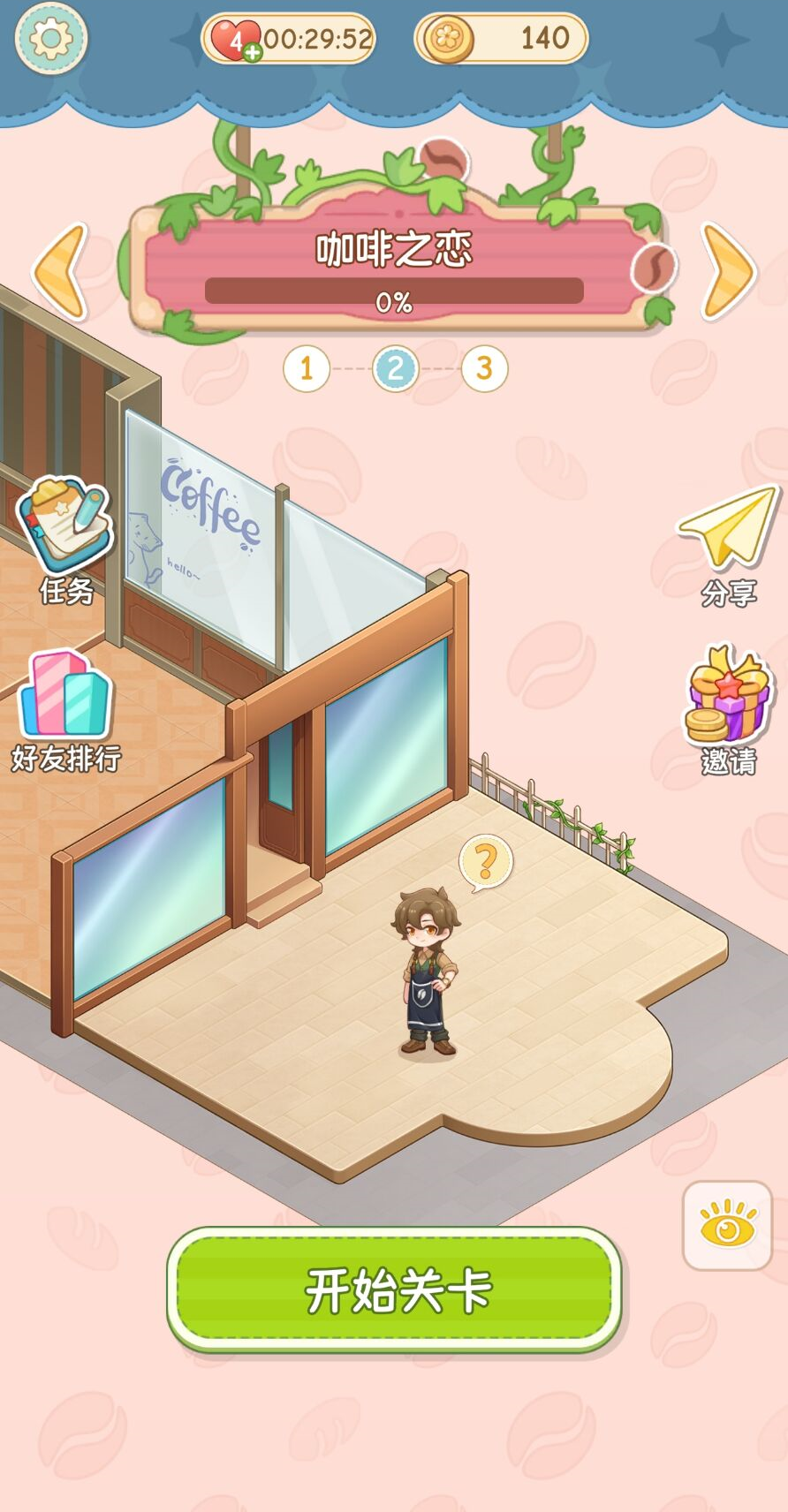 图片[1]-开了个箱/装了个屋-休闲小游戏