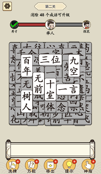 图片[1]-文字挑战-休闲小游戏