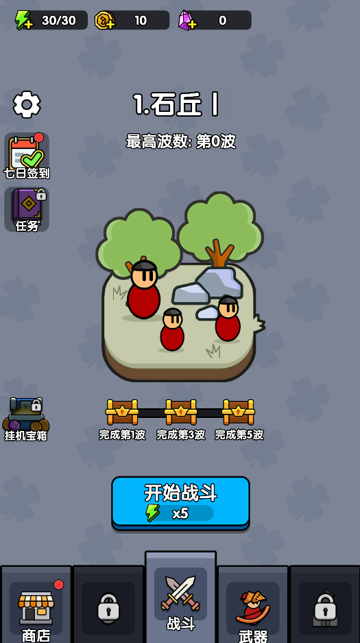 图片[1]-小兵要战斗-休闲小游戏