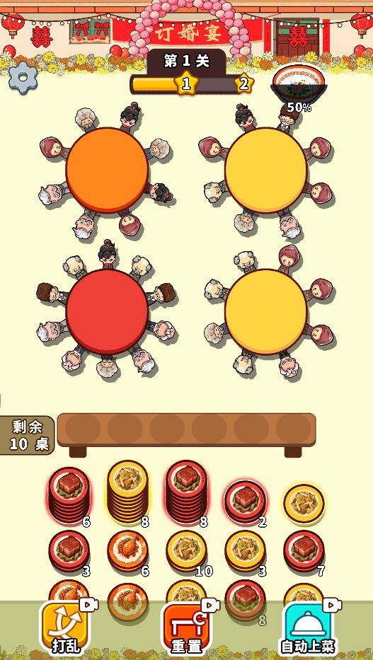图片[1]-端盘子-休闲小游戏