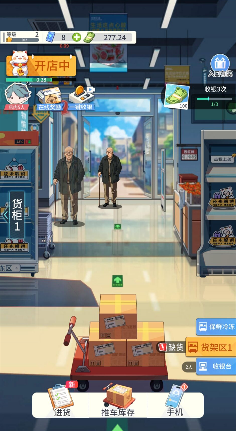 图片[1]-我的模拟超市-休闲小游戏