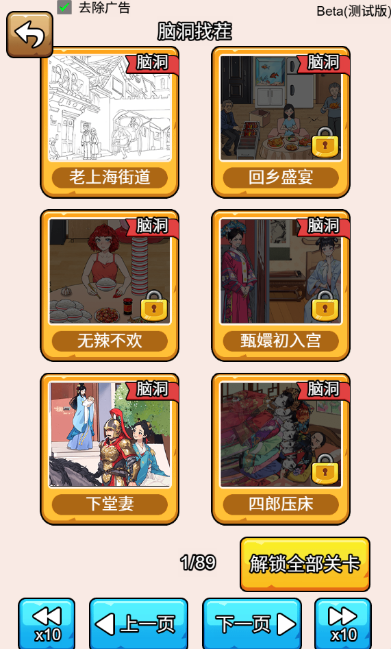 图片[1]-梗王侦探社-休闲小游戏