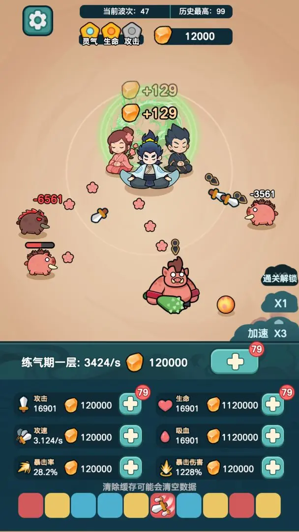 今天也要斩妖怪