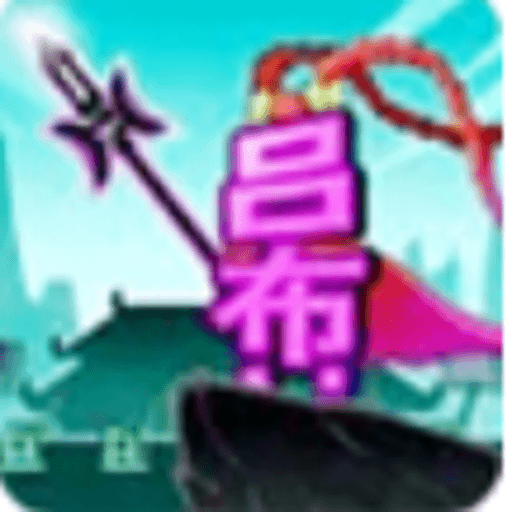 文字英雄帖-休闲小游戏