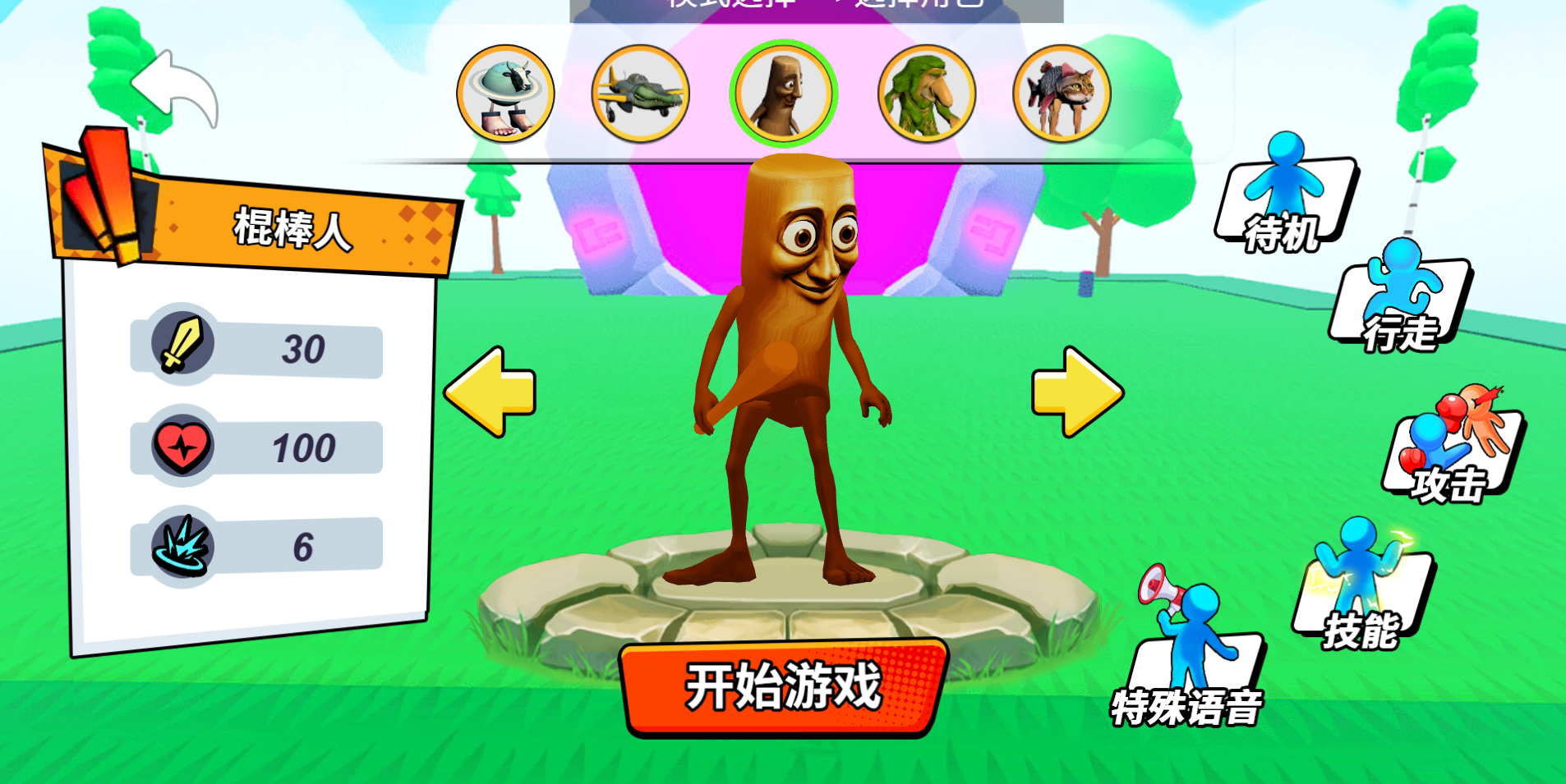 图片[1]-方舟吞噬进化-休闲小游戏