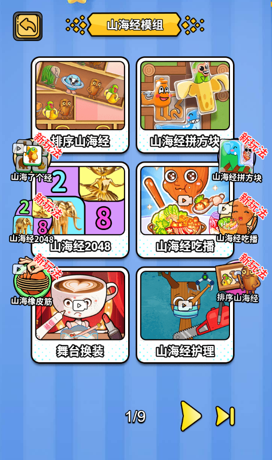 图片[1]-痛痛痛哥杀哭啦-休闲小游戏