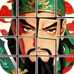 三国剧情拼图-休闲小游戏