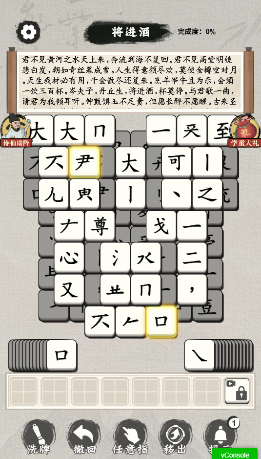 图片[1]-文字连连看-休闲小游戏