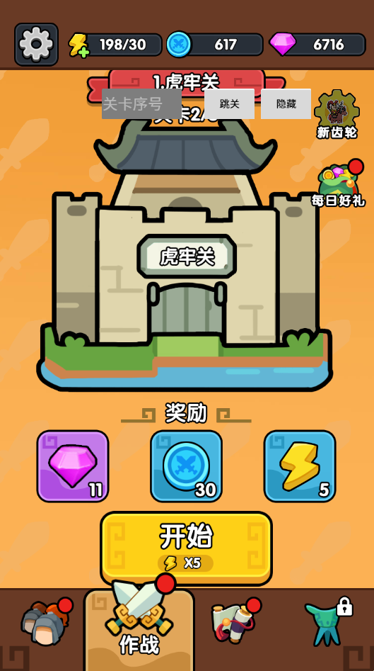 图片[1]-无敌生存队-休闲小游戏