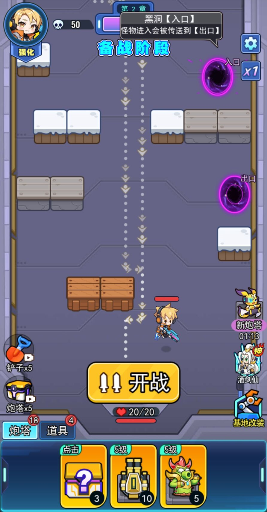 图片[1]-防线指挥官-休闲小游戏