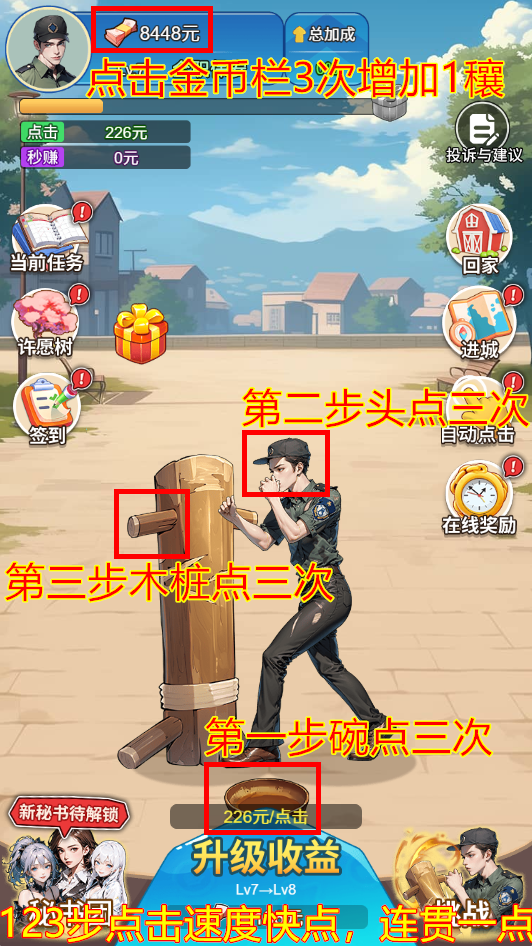 图片[1]-这个我上我也行/开启富豪生活/闪婚保姆逆袭记-休闲小游戏