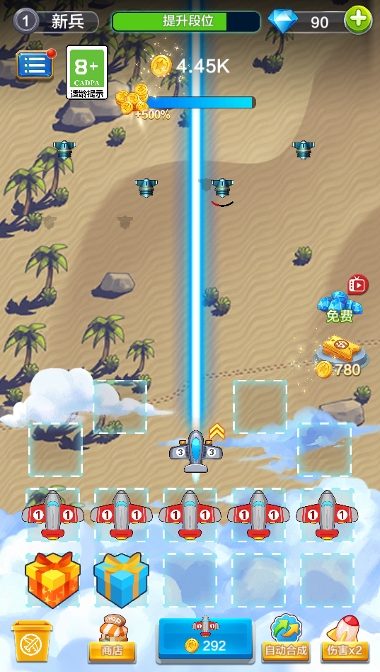 图片[1]-飞机与塔防-休闲小游戏