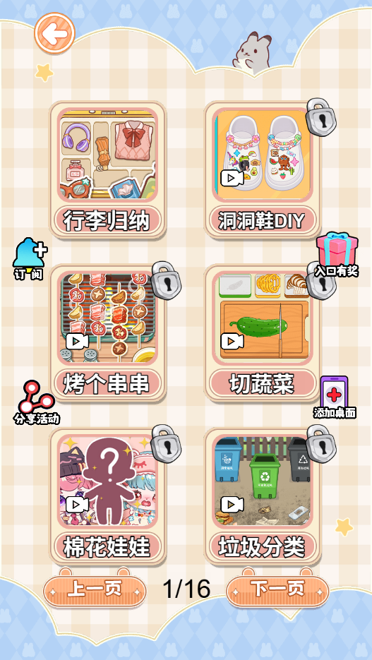 图片[1]-清洁达人-休闲小游戏