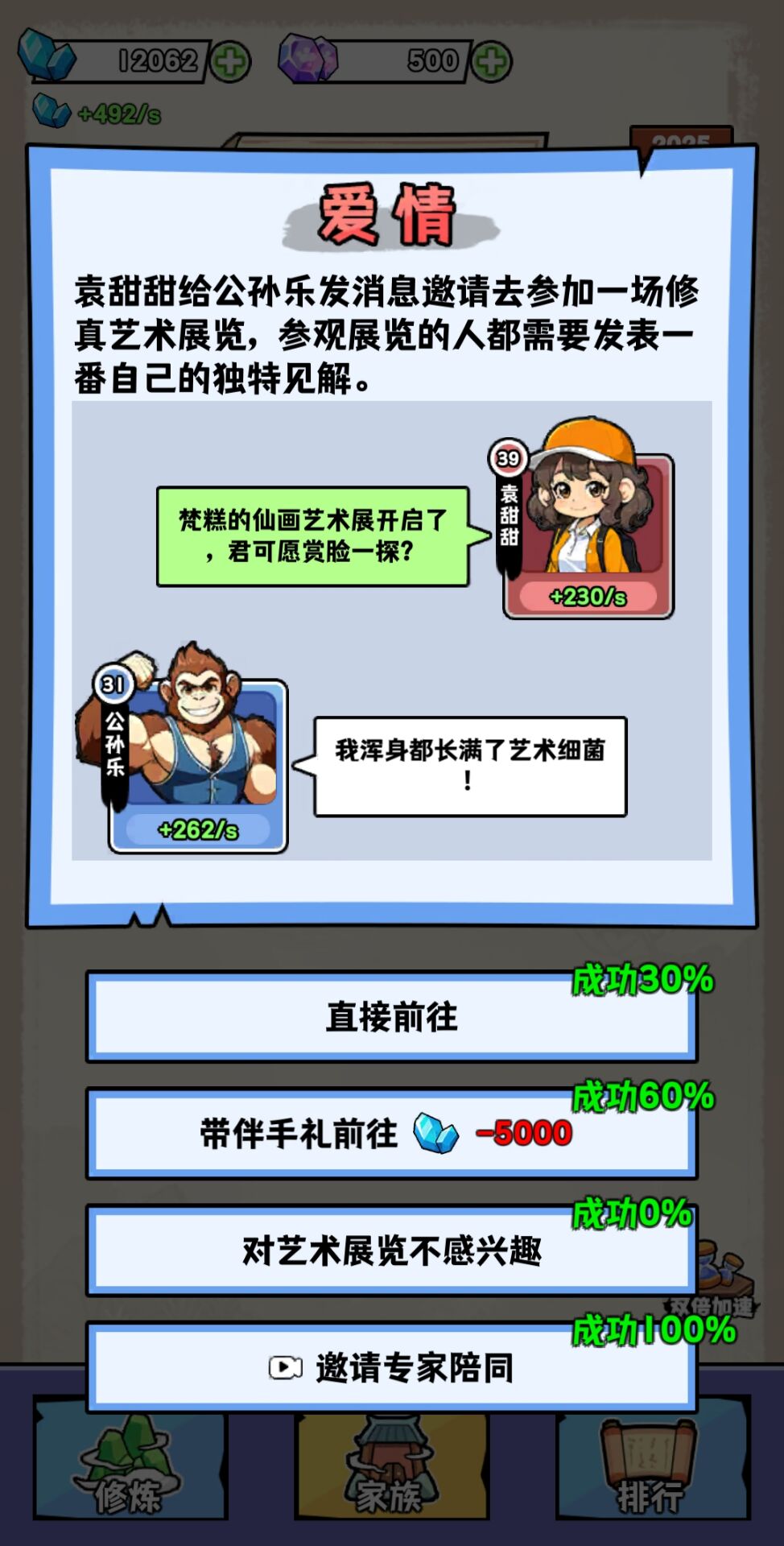 重生修炼十万年