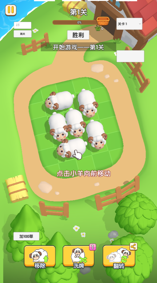 图片[1]-羊羊大师-休闲小游戏