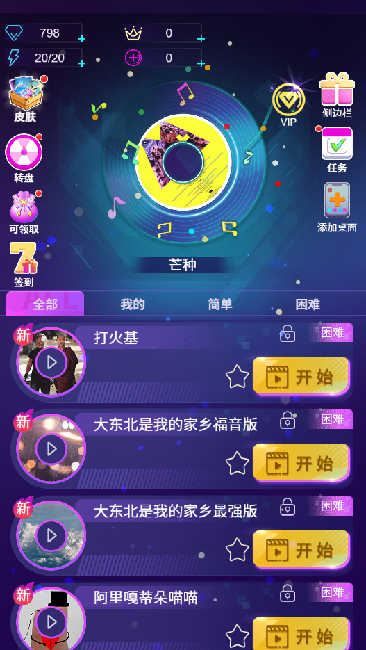 图片[1]-冲刺100关吧-休闲小游戏