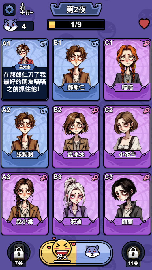 图片[1]-诡话连篇-休闲小游戏