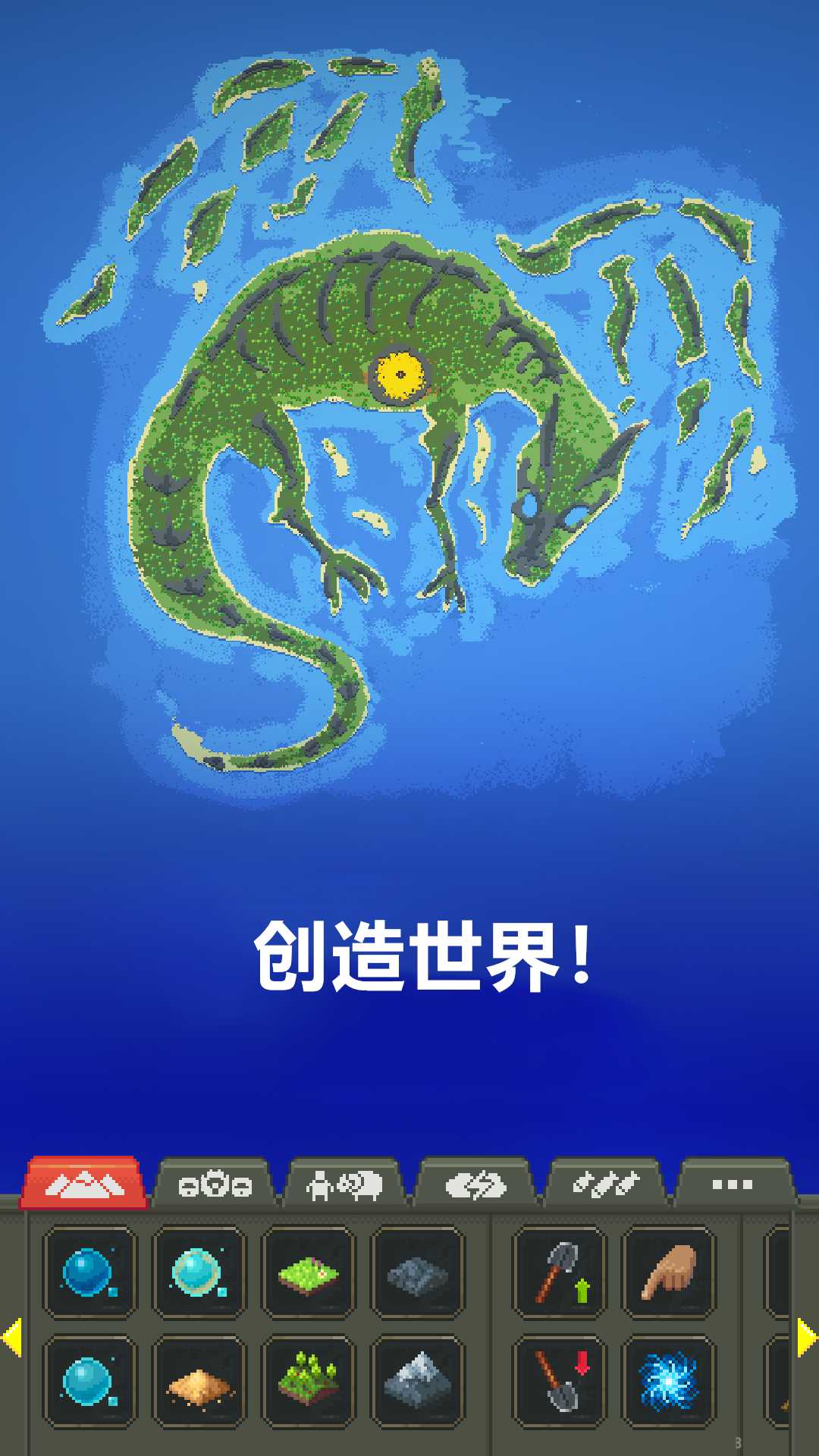 世界盒子汉化版