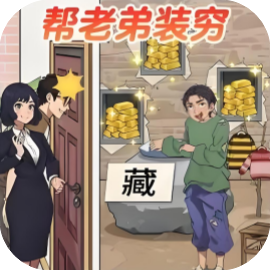 梗王侦探社-休闲小游戏