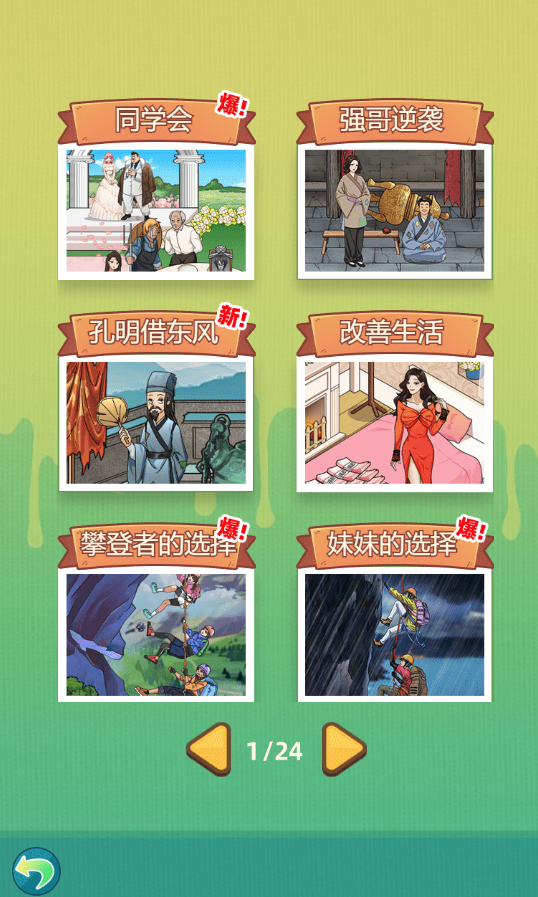 图片[1]-玩梗江湖-休闲小游戏